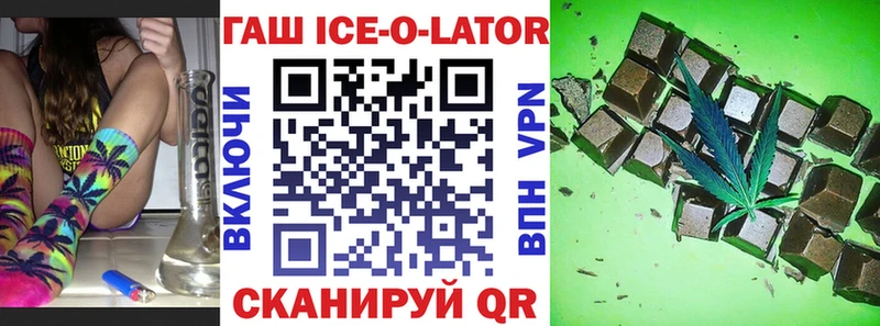 Гашиш ice o lator  Купить  Сухой Лог 