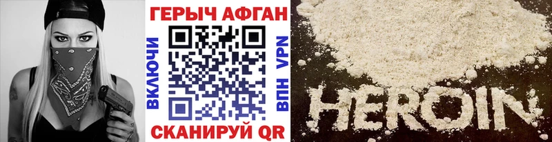 Купить  Сухой Лог  ГЕРОИН Heroin 