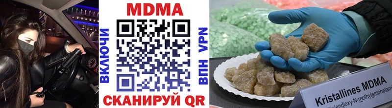 Купить где  Сухой Лог  MDMA кристаллы 
