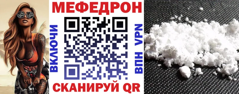 Меф мяу мяу  Купить закладки  Сухой Лог 